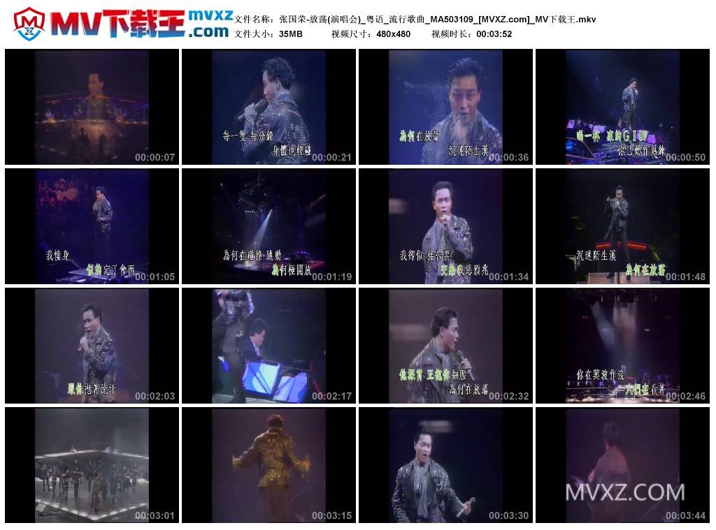 张国荣-放荡(演唱会)_粤语_流行歌曲_MA503109